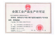钢绞线厂家j9九游会官方登录的荣誉证书
